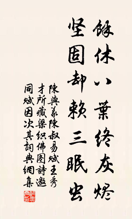 楊柳三眠未足 詩詞名句