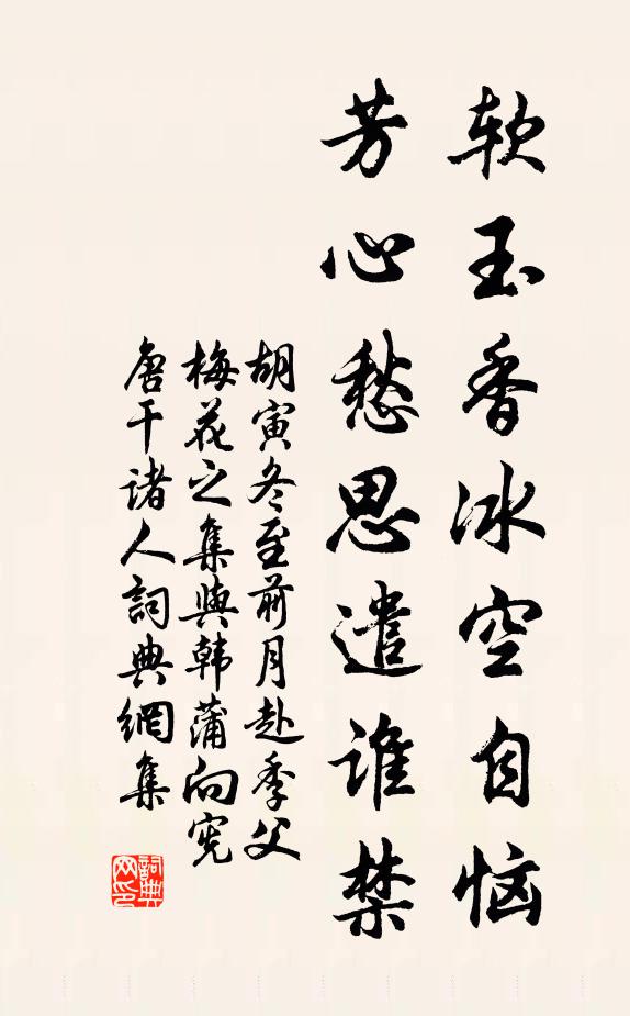 令人長愧商山叟，四海清夷只茹芝 詩詞名句