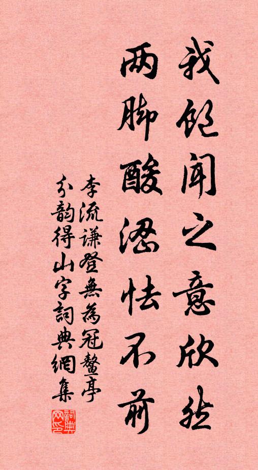 邢子好少年，如世有源水 詩詞名句