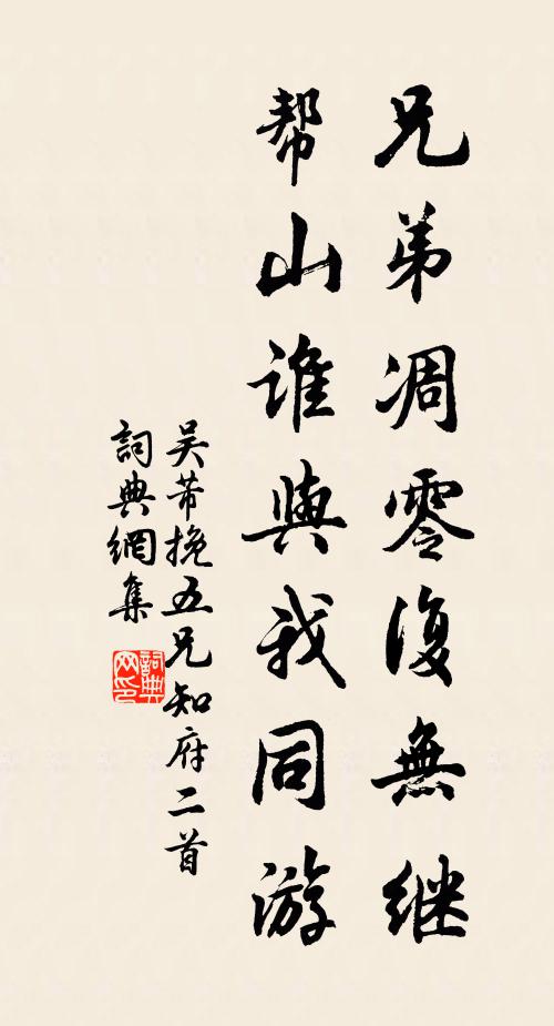 飛廊陟岩磴，上復有書齋 詩詞名句