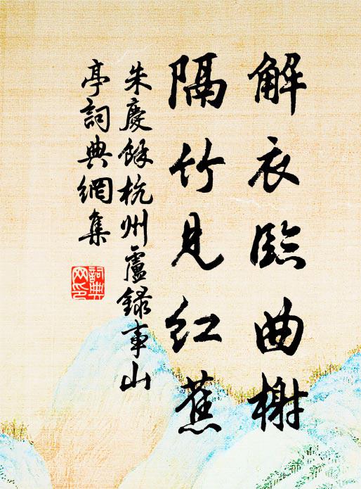 目欲眎而睛枯，口欲談而詞喪 詩詞名句