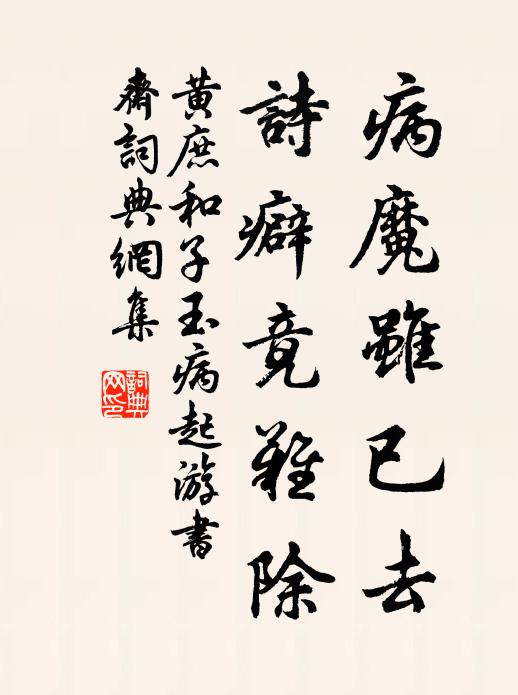 禽鳴脫破褲，定無新易故 詩詞名句