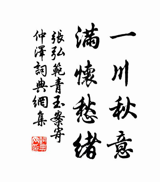 一句黃河千載事，麥城王粲謾登樓 詩詞名句