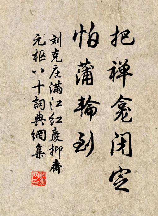 總總資衣資食輩，無他治法為祈年 詩詞名句