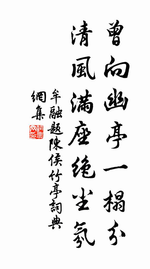 我欲傳其神，求諸其匹亞 詩詞名句