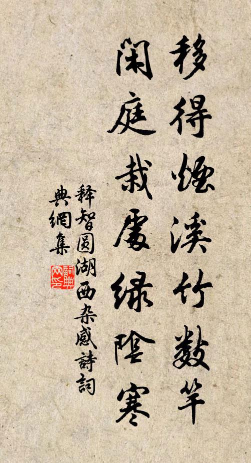 禁鑰通三鼓，歸鞭任五更 詩詞名句