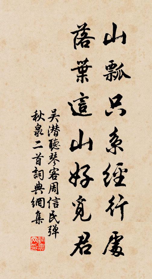 高爹嗔李白，新莽惎師丹 詩詞名句