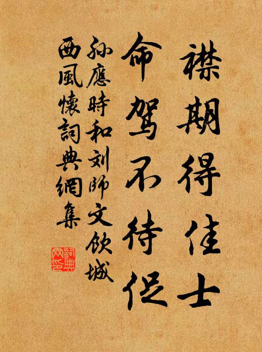 白髮窺明鏡，憂傷沒余齒 詩詞名句