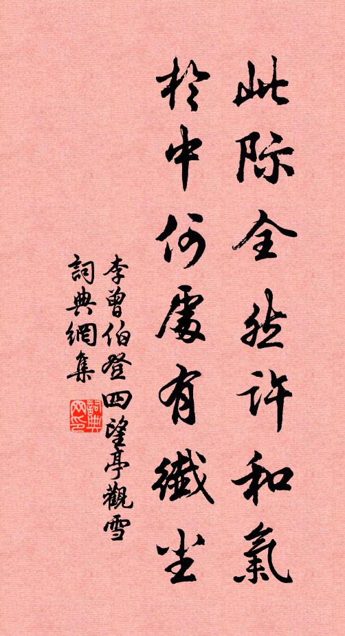 兩岐瑞應張堪麥，千里陰連召伯棠 詩詞名句