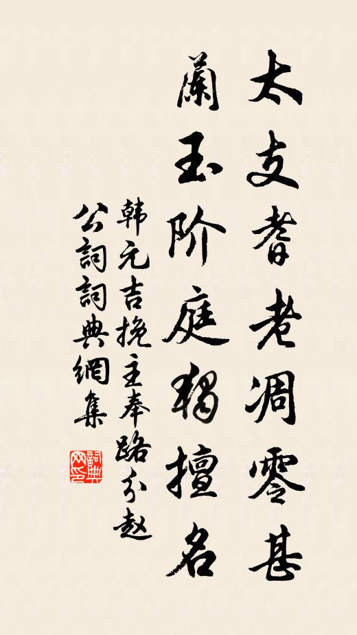 庭菊飄黃玉露濃，冷莎偎砌隱鳴蛩，何期良夜得相逢 詩詞名句