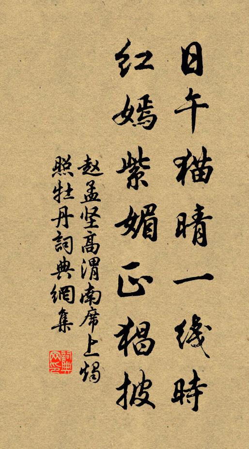 藝祖立鰲極，腹心趙書記 詩詞名句