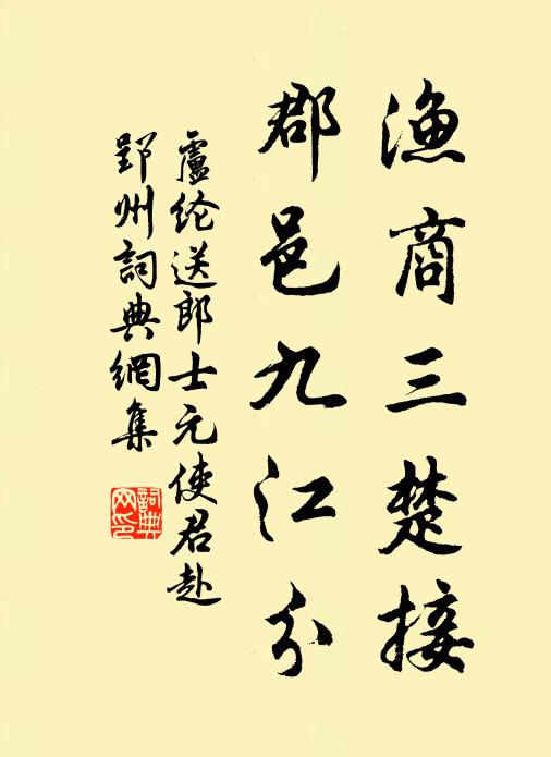 齎說端由帝，生申未許崧 詩詞名句