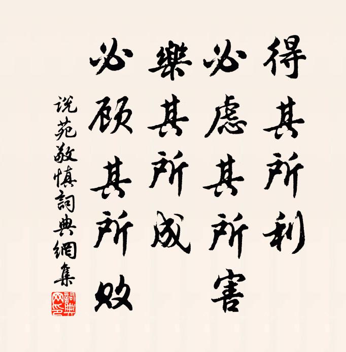 端能甘澹泊，未覺厭荒涼 詩詞名句