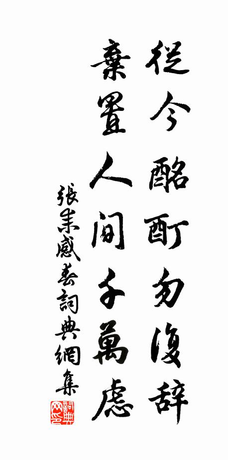 骨肉遠不知，鄰里各相慰 詩詞名句