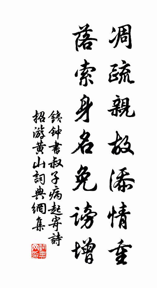 挈帶看朱紱，開箱睹黑裘 詩詞名句