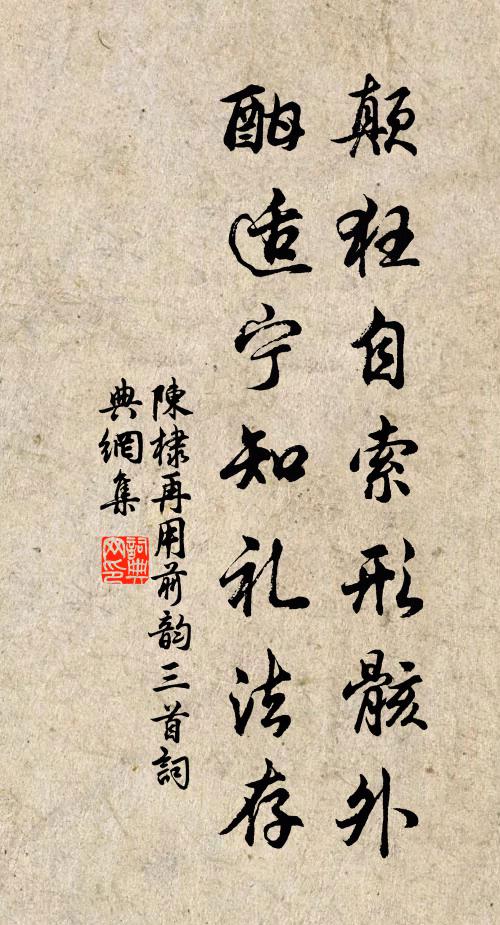 明日乃重九，今晨更天涯 詩詞名句