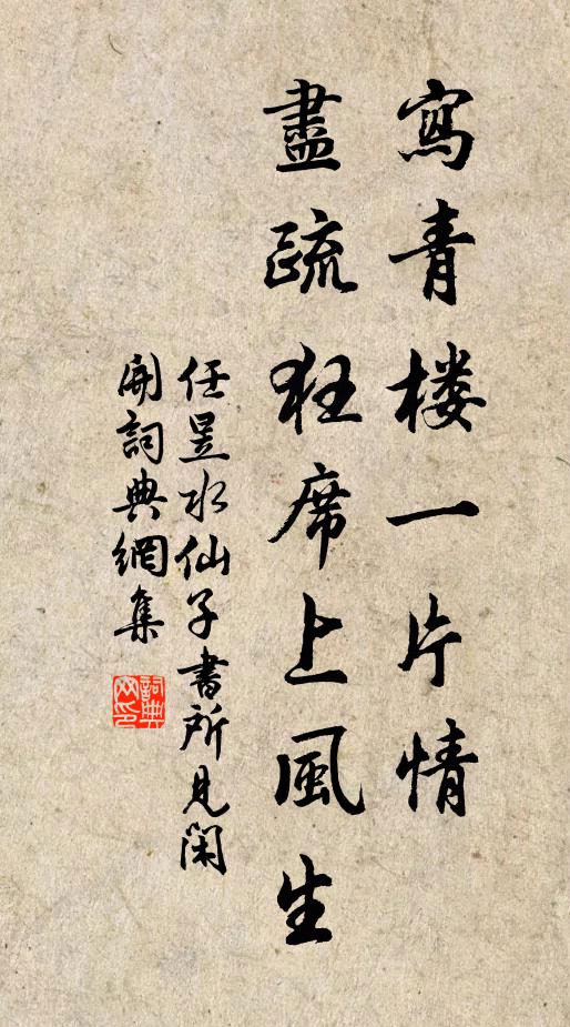 任昱的名句_任昱的詩詞名句_第5頁_詩詞名句