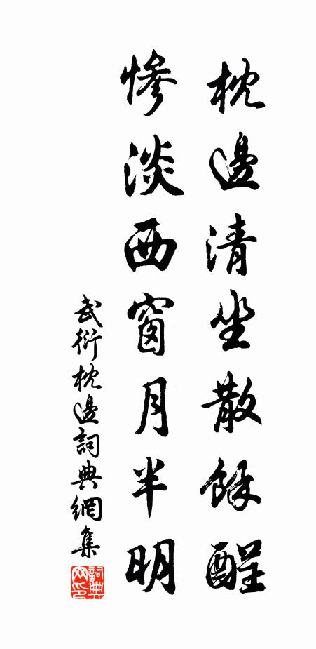 望一川暝靄，雁聲哀怨；半規涼月，人影參差 詩詞名句