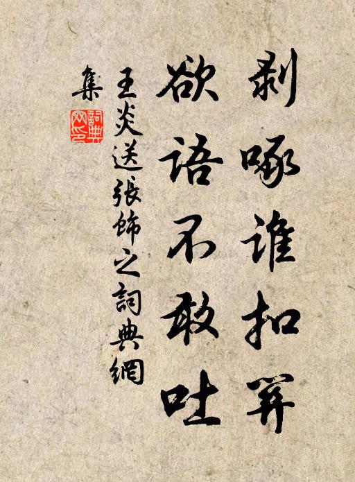 志學讀書處，吟詩壓韻生 詩詞名句