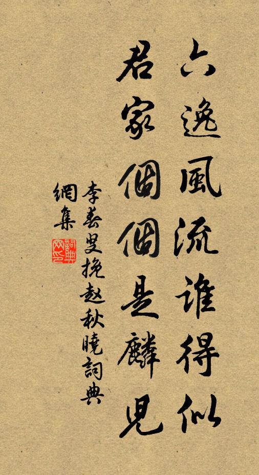 石舫卻如迎人告，不因消長作沉浮 詩詞名句