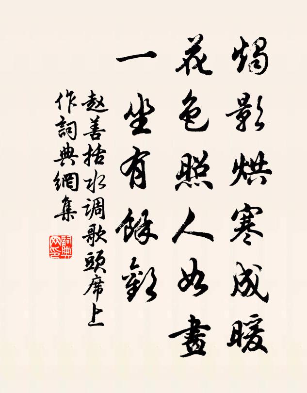 星斗昭乾緯，葩華粲地文 詩詞名句