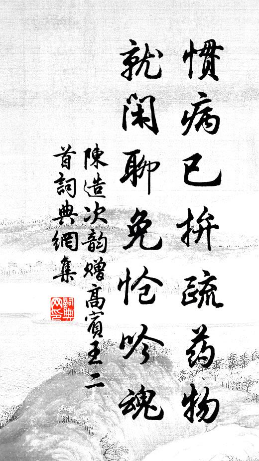 雨堂昏絳帳，風帙亂牙籤 詩詞名句