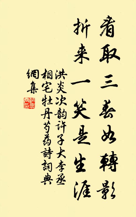 詩名動帝畿，身謝亦因詩 詩詞名句