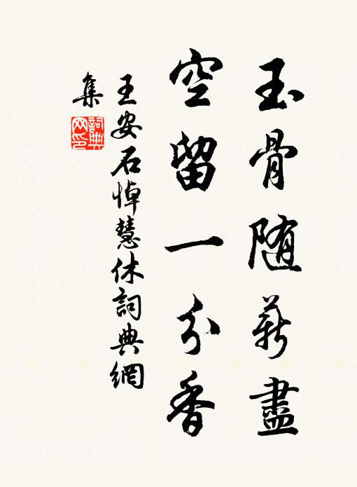 乃取《歸去來》詞，稍加檃括，使就聲律，以遺毅夫 詩詞名句