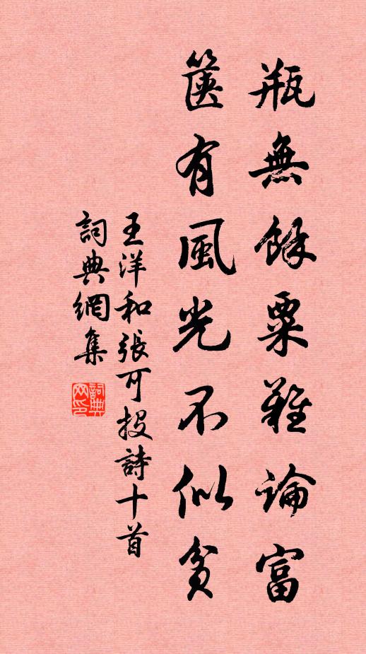 何心更作巡檐事，明月枝頭照淚痕 詩詞名句