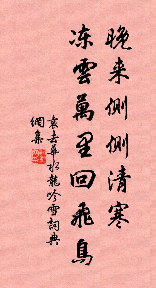 夢作吳淞去，膾鱸擣香橙 詩詞名句