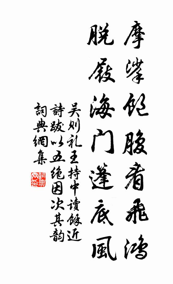 救急終無策，紓憂漫有詩 詩詞名句