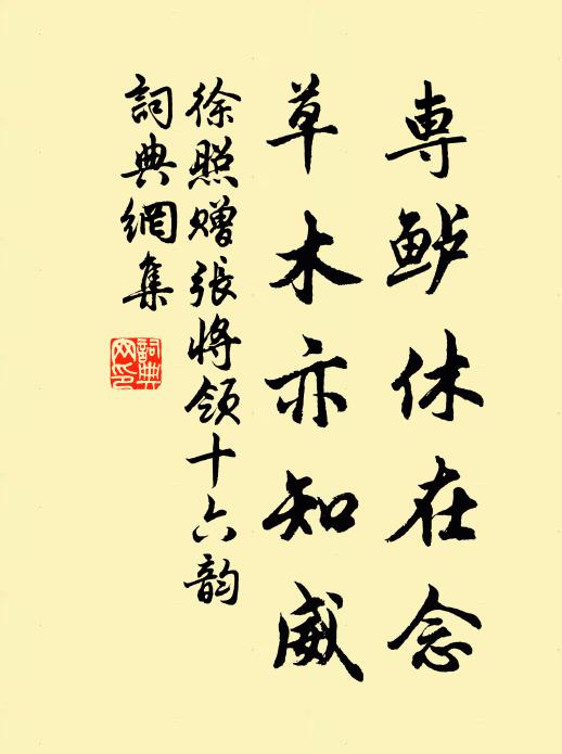 始棄耒耜親詩書，一以經訓為菑畲 詩詞名句