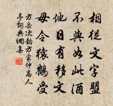 寺樓插蒼煙，沙泉瀉幽竇 詩詞名句