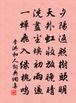 過雨有颸皆送爽，浮雲無處不歸巒 詩詞名句