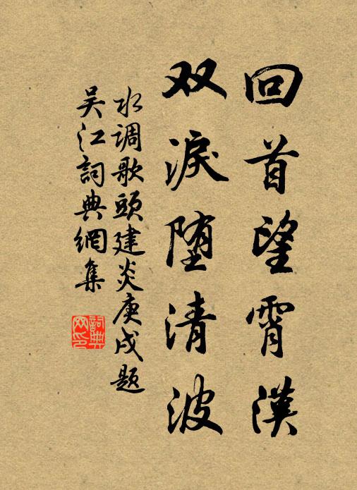 較量武藝論勛庸，曾發將軍箭落鴻 詩詞名句