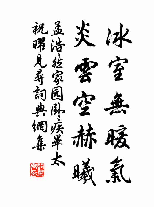 士生志大雖江湖，不堪回首飛雲孤 詩詞名句