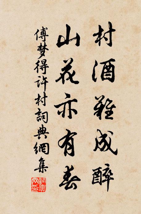 詩好多人說，官清得薦書 詩詞名句