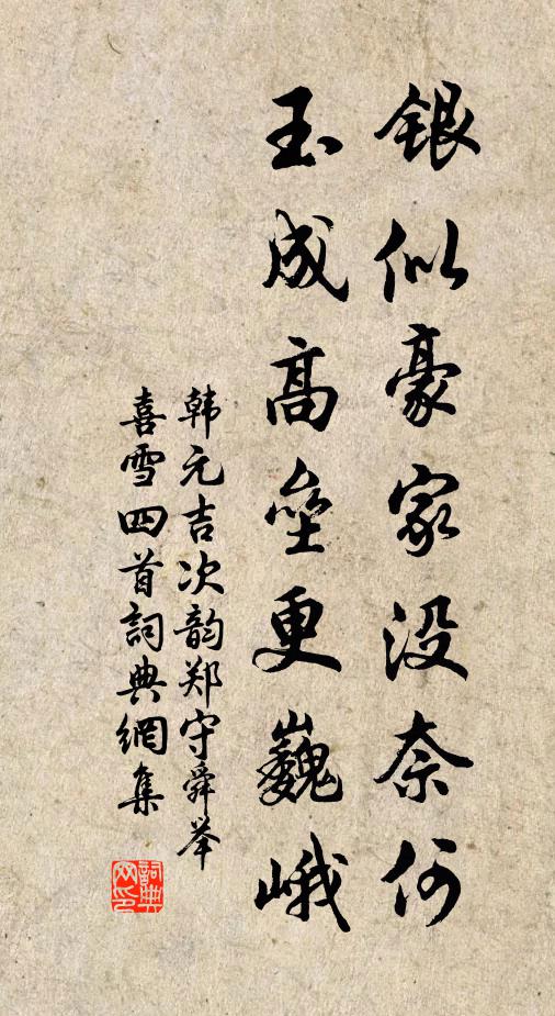 病夫歡意那能強，漫作山公倒載回 詩詞名句