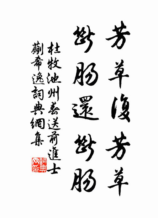 山擁千家邑，江涵萬頃天 詩詞名句