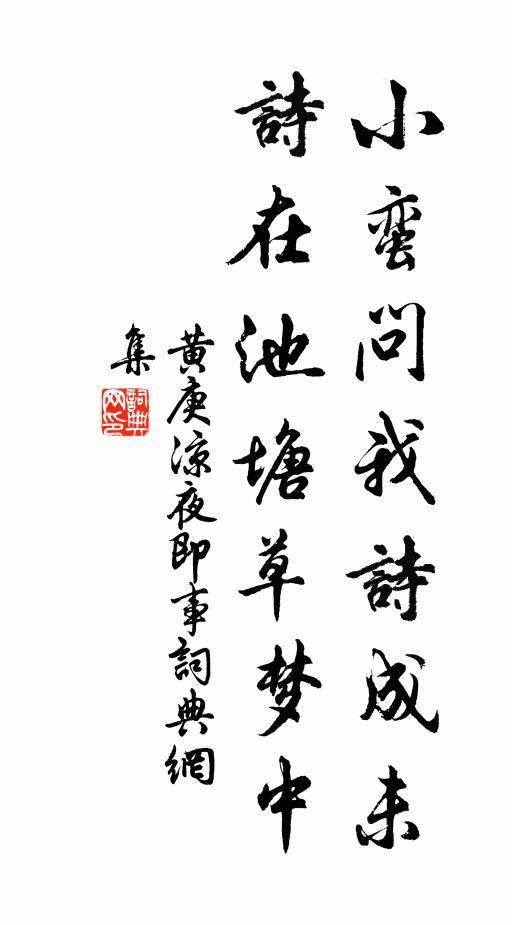 見義為常勇，求賢信不疑 詩詞名句