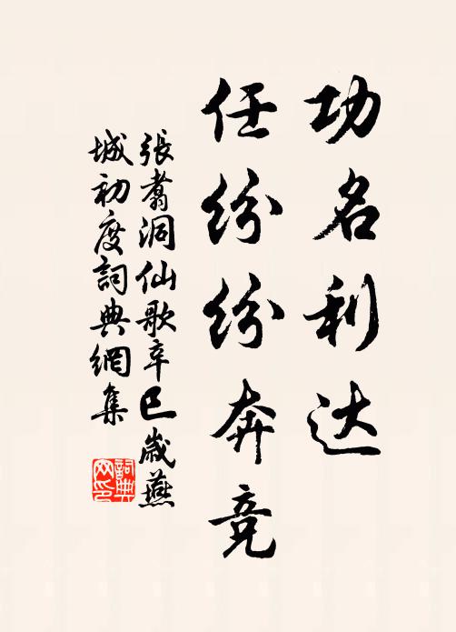 龍潭萬古噴飛溜，虎穴幾人能得窺 詩詞名句