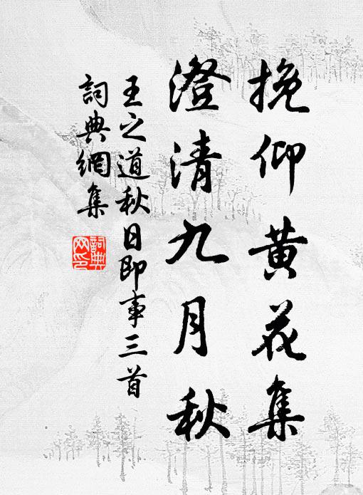 月旦憑誰更品評，古今人物自成名 詩詞名句