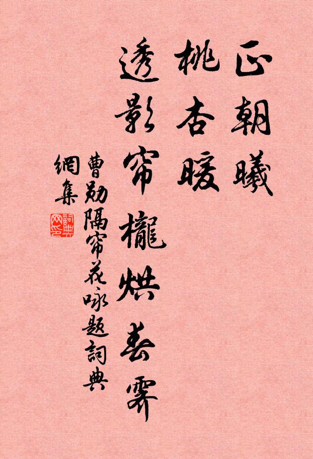 方士內丹論九轉，導師平地設三關 詩詞名句