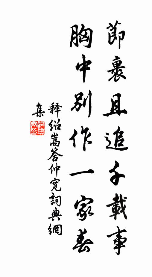 新年春雨晴，處處賽神聲 詩詞名句