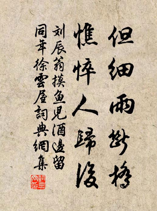 與君相識處，吏隱在牆東 詩詞名句