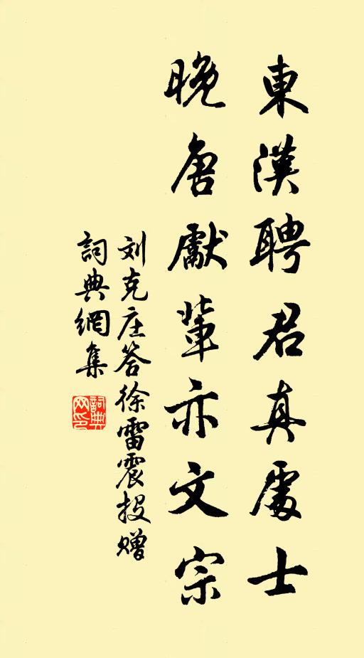 因賣丹砂下白雲，鹿裘惟惹九衢塵 詩詞名句