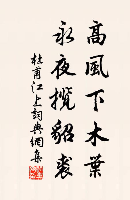 島寺漸疏敲石磬，漁家方半掩柴關 詩詞名句