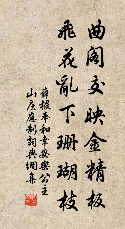 冷香傳去遠，靜靜密還增 詩詞名句