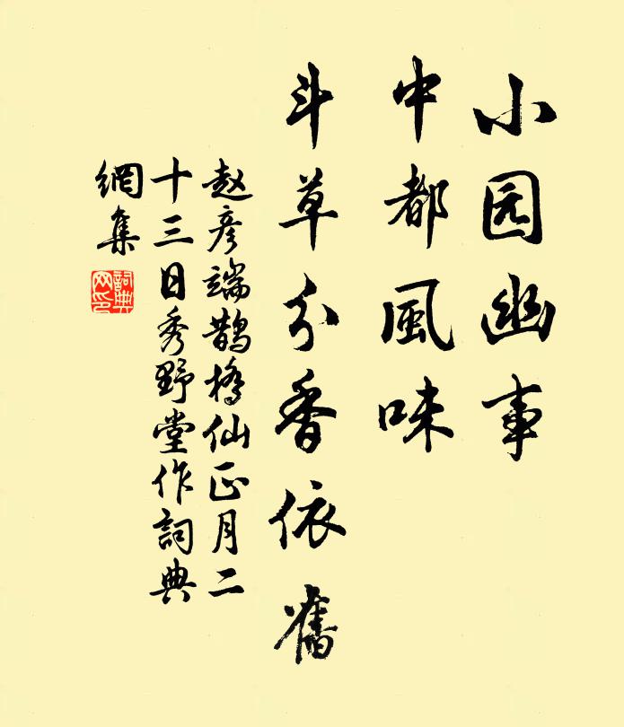 大江日夜向東流，聚義群雄又遠遊 詩詞名句