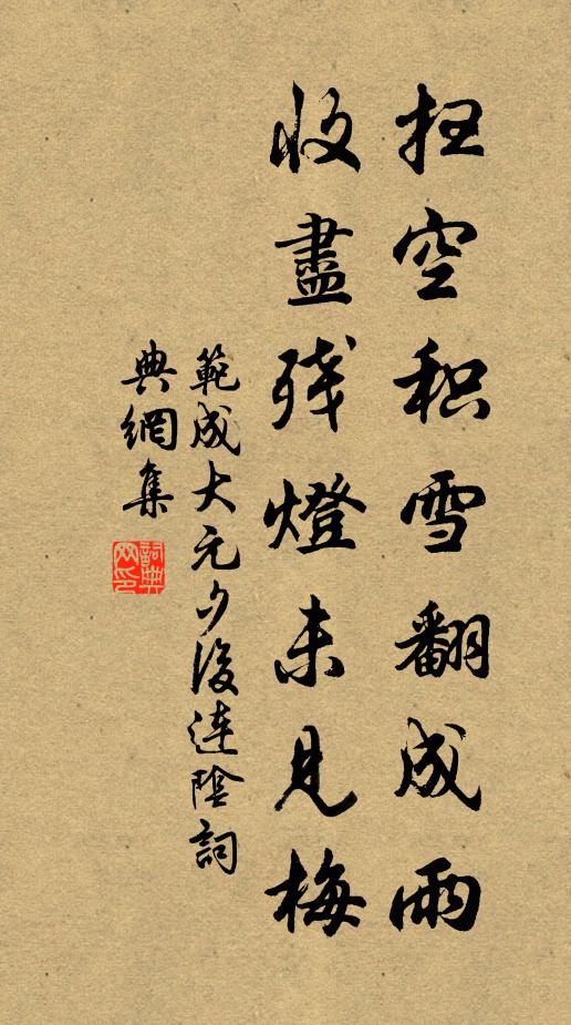 祗思青箬笠，江上雨霏霏 詩詞名句